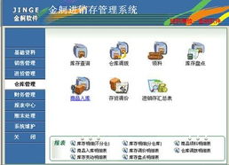 青島金舸軟件 以硬件研發為核心，打造高精尖產品升級之路