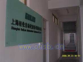 上海電氣及自動化工程設計與安裝調試的全流程解析